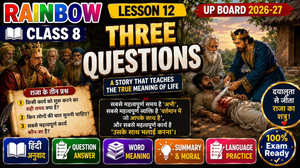 Rainbow Class 8 Lesson 12 Three Questions Hindi Translation Question Answer Word Meaning UP Board 2026-27