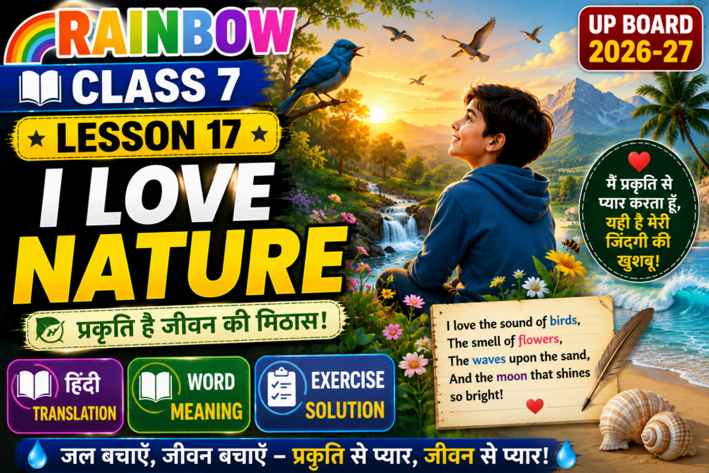 Rainbow Class 7 Lesson 17 I Love Nature Hindi Translation Word Meaning Question Answer Exercise Solution