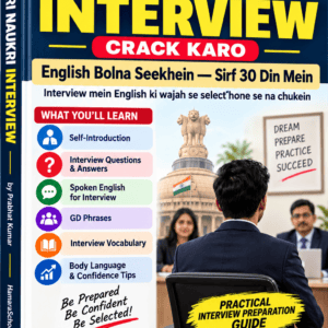 Sarkari Naukri Interview English – Crack Your Government Job Interview